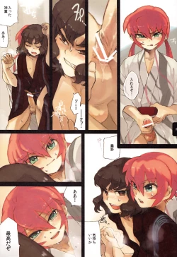 Page 9 of Yukata Yokatta