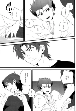 Page 10 of Zenbu Coach no Shigoto