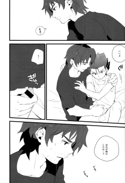 Page 12 of Zenbu Coach no Shigoto