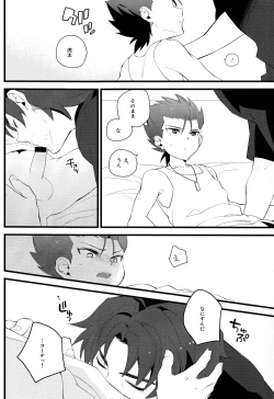Page 15 of Zenbu Coach no Shigoto