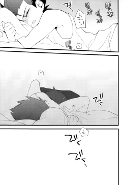 Page 17 of Zenbu Coach no Shigoto