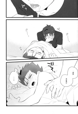 Page 18 of Zenbu Coach no Shigoto