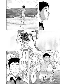 Page 12 of Saihate no Amrit 2