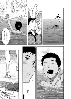 Page 13 of Saihate no Amrit 2