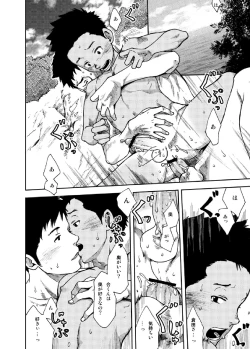 Page 20 of Saihate no Amrit 2