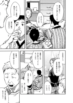 Page 29 of Saihate no Amrit 2