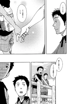 Page 7 of Saihate no Amrit 2