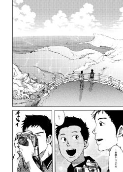 Page 8 of Saihate no Amrit 2