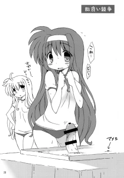 Page 19 of Tsukimura Suzuka no Undoukai