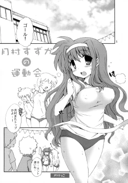 Page 4 of Tsukimura Suzuka no Undoukai