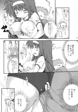 Page 8 of Tsukimura Suzuka no Undoukai