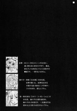 Page 12 of Myon na Kayoizuma 6 - Fuyu no Hi no 3 "Y" 1 "Juu"