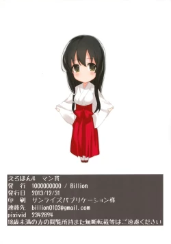 Page 18 of Ero Hon 4 Mangan