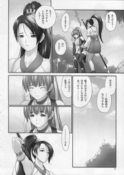 Page 11 of Toukiden Vol.2