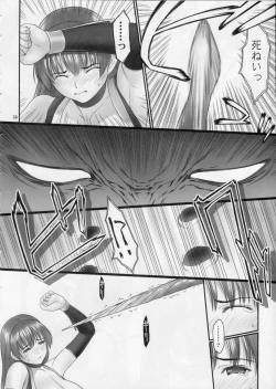 Page 55 of Toukiden Vol.2