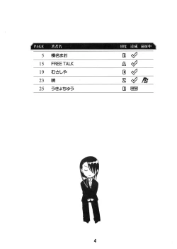 Page 4 of NISEKOiX 2