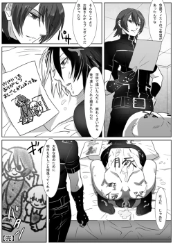 Page 20 of 鯖09:三頭の牡犬