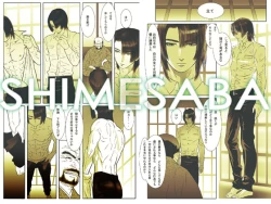 Page 1 of 鯖04:黒髪の肉奴隷/壱