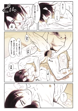 Page 25 of 鯖04:黒髪の肉奴隷/壱