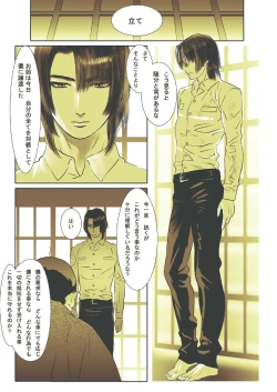 Page 3 of 鯖04:黒髪の肉奴隷/壱