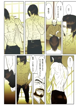 Page 4 of 鯖04:黒髪の肉奴隷/壱