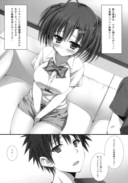 Page 5 of Omorashi Imouto to Ukemina Ani.