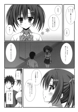 Page 6 of Omorashi Imouto to Ukemina Ani.
