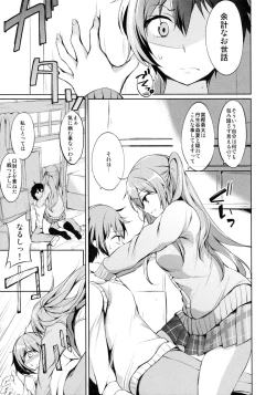 Page 5 of Moritto Koishite Mori Summer