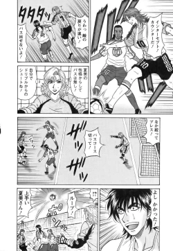 Page 73 of Revolution No.12 Vol. 1