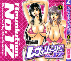 Download Revolution No.12 Vol. 1
