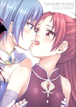 Page 2 of Lovely Girls' Lily vol.8