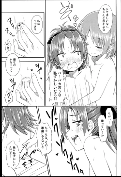 Page 7 of Lovely Girls' Lily vol.8