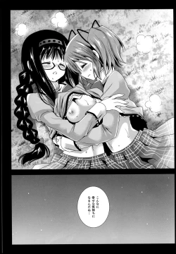 Page 23 of Walpurgis Zenya