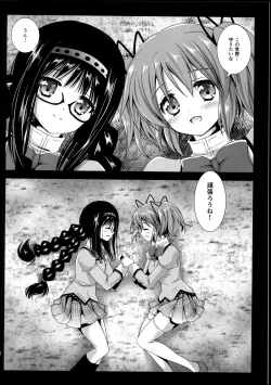 Page 24 of Walpurgis Zenya