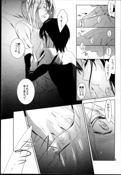 Page 7 of Taisetsu Dakara.