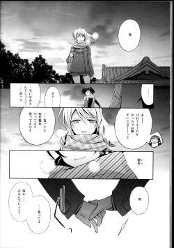 Page 14 of Haru mo Natsu mo Aki mo Fuyu mo