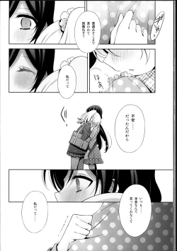 Page 28 of Haru mo Natsu mo Aki mo Fuyu mo