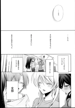 Page 9 of Haru mo Natsu mo Aki mo Fuyu mo