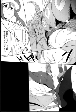 Page 21 of Sweet Collapse