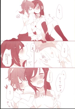 Page 13 of Repeat Rainlily