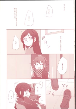 Page 21 of Repeat Rainlily