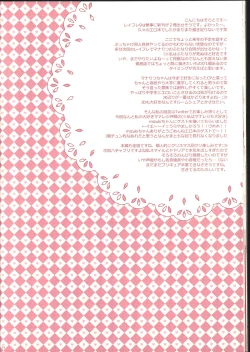 Page 23 of Repeat Rainlily