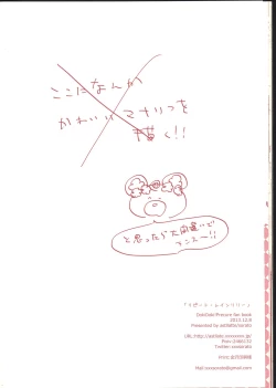 Page 25 of Repeat Rainlily