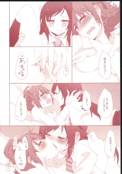 Page 6 of Repeat Rainlily