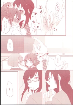 Page 7 of Repeat Rainlily