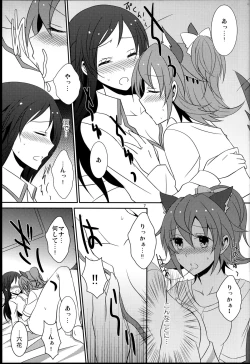 Page 9 of Wanko no Tadashii Shitsuke Kata