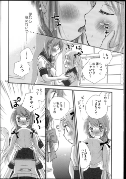 Page 24 of Modorenai Futari
