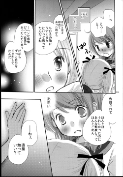Page 25 of Modorenai Futari