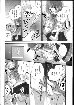 Page 26 of Modorenai Futari