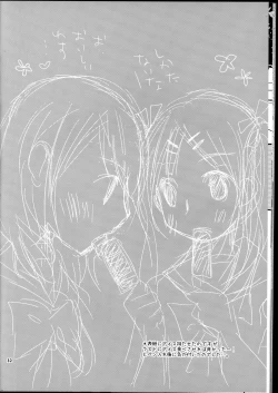 Page 32 of Modorenai Futari